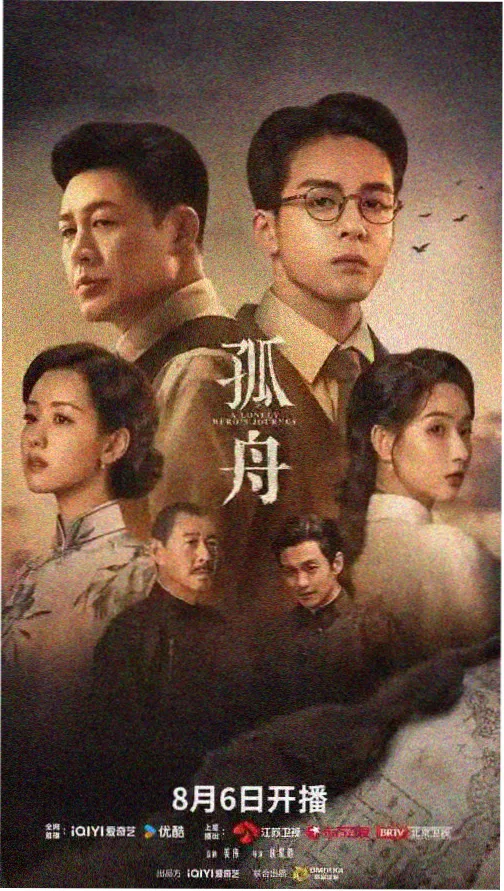 长夜微光 热播榜第一